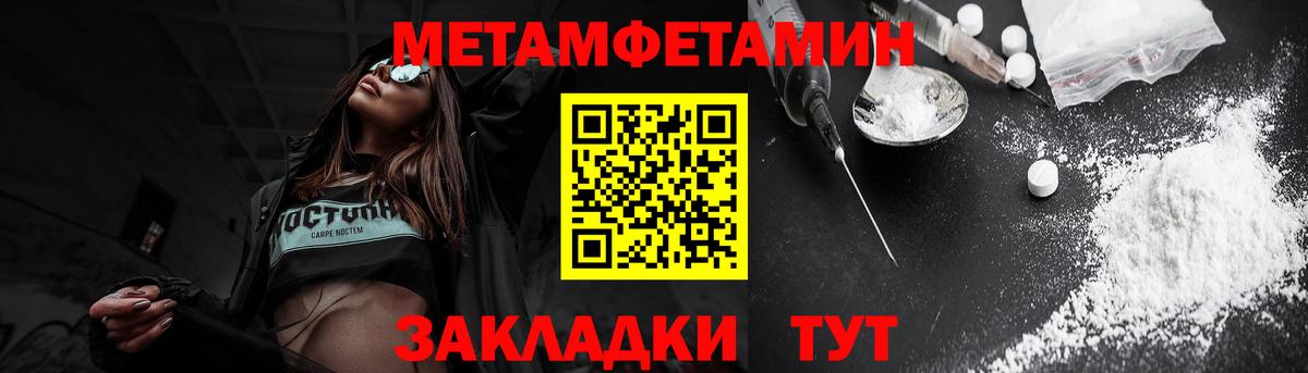 АМФЕТАМИН Premium Новокубанск