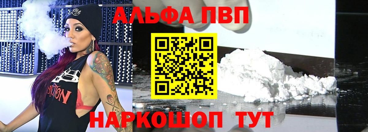 Alpha PVP Crystall  Alfa_PVP Соль  A-PVP СК  А ПВП  Новокубанск  Вход с VPN 