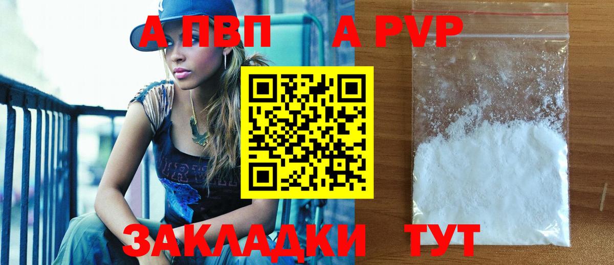 APVP мука Новокубанск