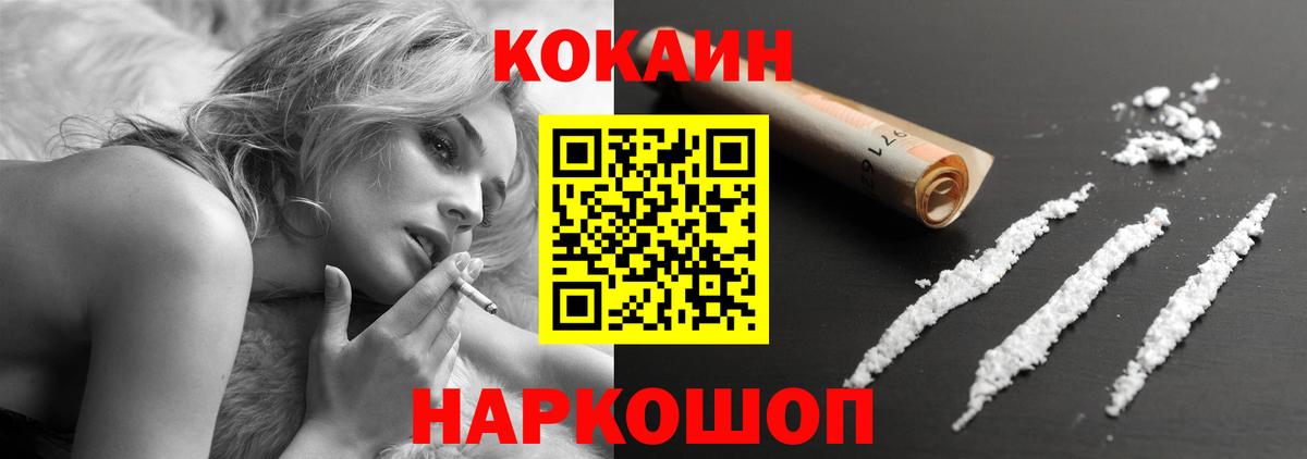 Новокубанск  Кокаин VHQ  Кокаин FishScale  купить   Вход с VPN  Кокаин 