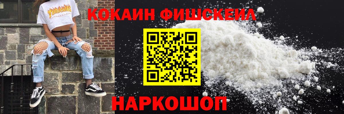 КОКАИН 97% Новокубанск