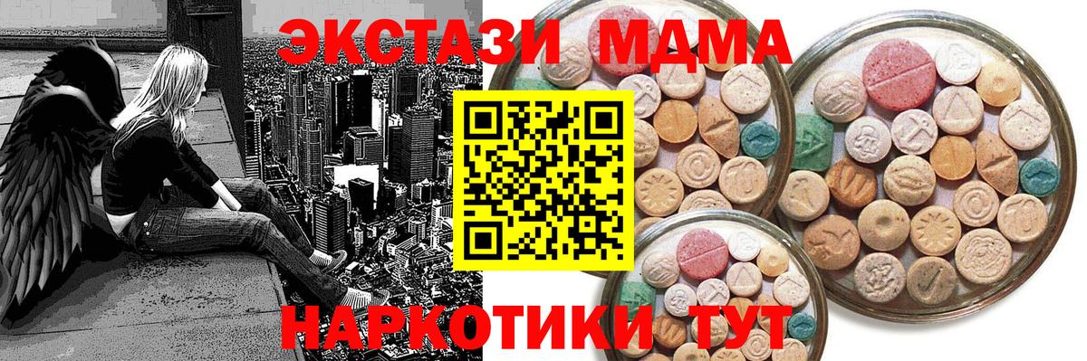 ЭКСТАЗИ 280мг  хочу наркоту  Новокубанск  ЭКСТАЗИ диски  Вход с VPN 