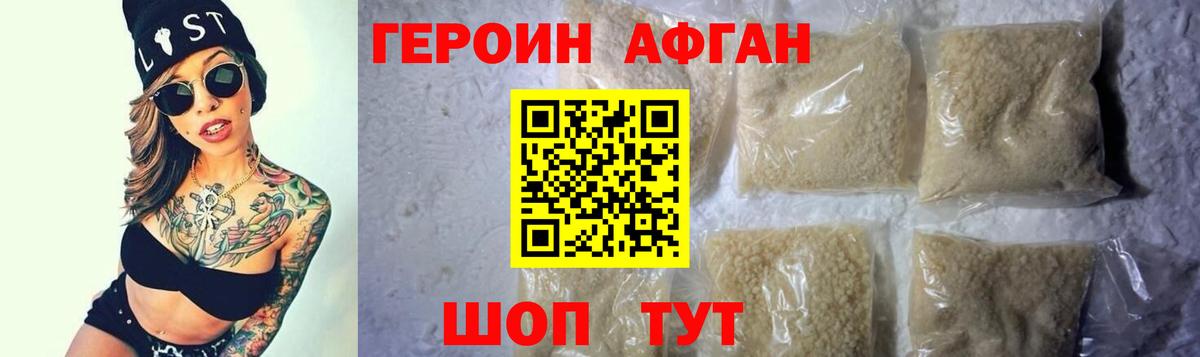 Героин VHQ  Вход с VPN  Новокубанск 