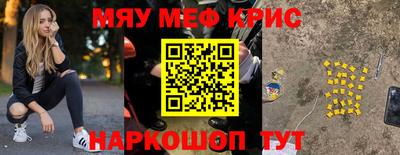 мефедрон VHQ Волжский