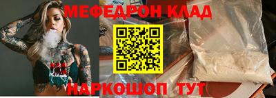 мефедрон VHQ Волжский