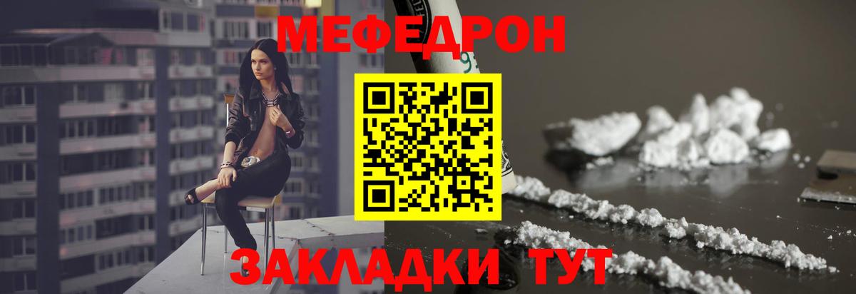 Меф  Новокубанск