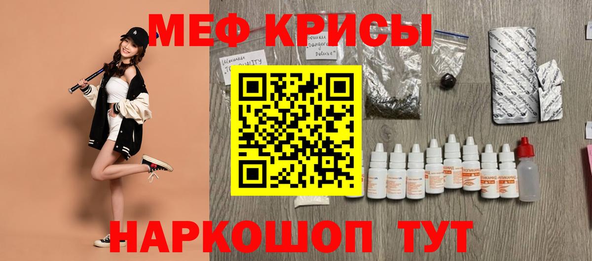 МЕФ  Мефедрон кристаллы  ОМГ ОМГ сайт  Вход с VPN  Новокубанск  Меф мука 