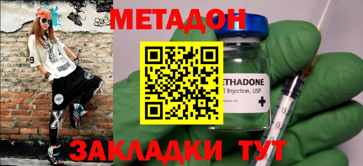 Новокубанск  Метадон белоснежный  Вход с VPN 