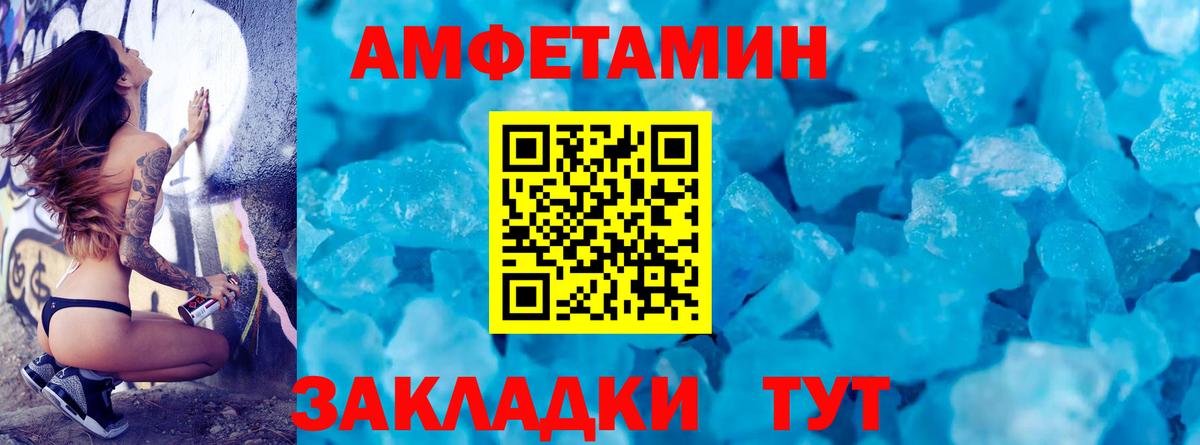 МЕТАМФЕТАМИН Декстрометамфетамин 99.9% Новокубанск