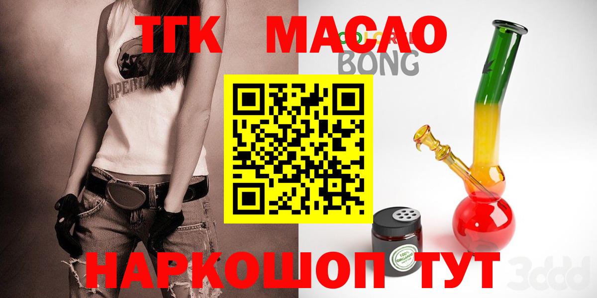 Дистиллят ТГК Wax  Вход с VPN  Новокубанск  mega tor  ТГК Wax 