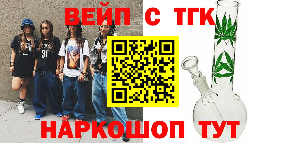 Дистиллят ТГК жижа Новокубанск